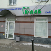 Стоматология «К.Лаб»