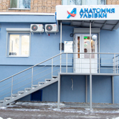 Стоматология «Анатомия улыбки» на Авроры