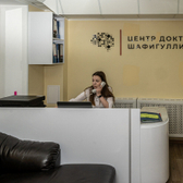 Центр доктора Шафигуллина