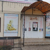 Клиника «Хороший доктор»