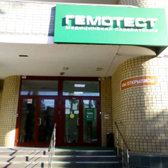 Гемотест на 7-ой Гвардейской
