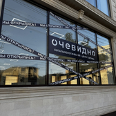 Очевидно, офтальмологический центр