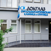 Докглаз, Офтальмологическая клиника