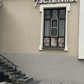 Центр интимной пластики Доктора Григорьевской
