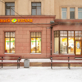 Счастливый взгляд на Московском 165А