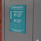 Доктор Ост, центр лечения позвоночника и суставов