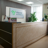 Родная клиника, многопрофильный медицинский центр