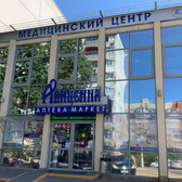 Авиценна Медика на Полевой