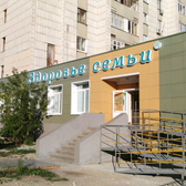 Здоровье семьи на Юго-Западной 36