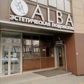 Alba, центр эстетической подологии