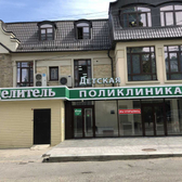Детская поликлиника Целитель на Акаева