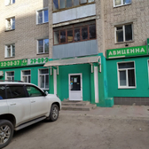 Медицинский центр «Авиценна»