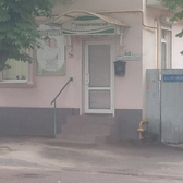 Стоматологический кабинет «Юксан»