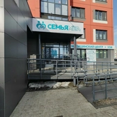 СемьяМед на Титова