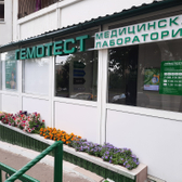 МаксКлиник, медицинский центр