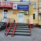 Гемохелп на Краснодонцев 7