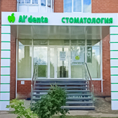 Al'denta на Баумана