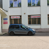 Кабинет невролога Белой