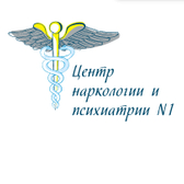 Центр наркологии и психиатрии № 1
