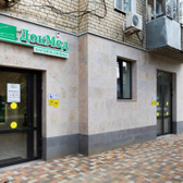 ДокМед, кардиоклиника