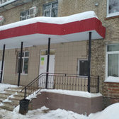 Кожно-венерологический диспансер