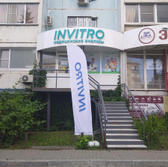 Инвитро на Гагарина 38