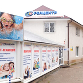 Реацентр на Победы, детский центр неврологии и рефлексотерапии