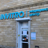 Инвитро в Черняховского