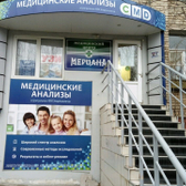 Мерцана (CMD) на Горького