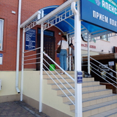 Стоматологическая клиника «Апекс»