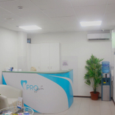 Стоматология «PROзубы», Стоматологическая клиника