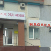 Детская поликлиника Здоровые наследники на Коммунистической