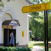 Психиатрическая больница №1