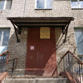 Женская консультация №2 на Борчанинова 8