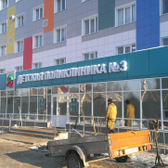 Детская поликлиника №3 на Комарова
