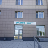 Инвитро в Кольцово