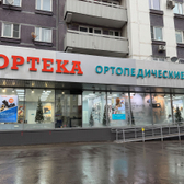 ОРТЕКА на Марксистской