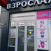 Поликлиника №1 на Университетской