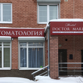 Стоматология «Доктор Мареев»