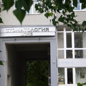 Стоматология ЦСКБ на Толстого
