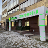 Альдента на Чернышевского