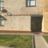 Клиника Имма в Строгино