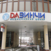 ДАВИНЧИ на Красноармейской