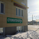 Стоматология «Дента-ВиА»