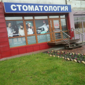 Стоматология «Макси-Дент»