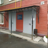 Психоневрологический диспансер № 10