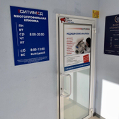 СитиМед на Лесопарковой