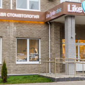 Like Smile Clinic, клиника эстетической стоматологии