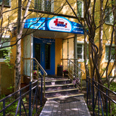 Ваш Доктор 1, медицинский центр