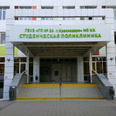 Детская краевая больница (ДККБ)